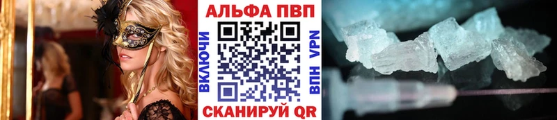 Альфа ПВП Crystall блэк спрут онион Никольск