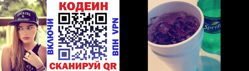 Кодеиновый сироп Lean напиток Lean (лин)  где продают наркотики  МЕГА маркетплейс  нарко площадка как зайти  Никольск 