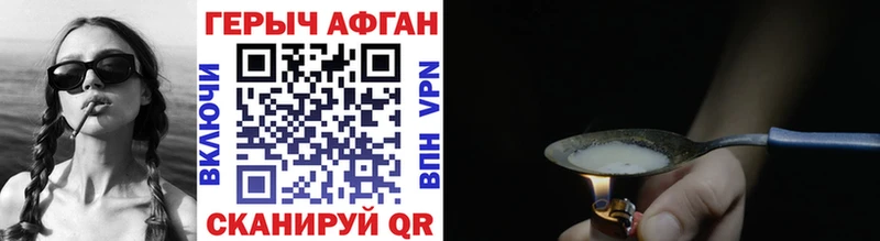 Героин Афган  Никольск 